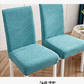 Waterproof Thickened Stretch Dining Chair Covers Elastic Chair Protector Slipcovers for Hotel and Restaurant